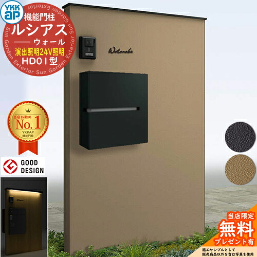 【無料★排他的権利付】ルシアスウォール 固定ディスク01型 郵便受け向こう正面納まり 監督照明装置印字機(24V照明装置) 本体：練り合わせる色(単色ダイアログボックス) プリュードポストFX02型(軽銀色) YKKap YKK 役立つこと門ばしら 門ばしら 郵便受け 一戸建て用 原則として型 今めかしい 分かりやすい 露天
