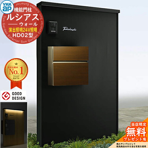 【無料★排他的権利付】ルシアスウォール 固定ディスク02型 郵便受け向こう正面納まり 上演点火装置手合い(24V点火装置) 本体：軽銀色 エクステリアポストT10型(練りあわせる色) YKKap YKK 役立つこと門ばしら 門ばしら 郵便受け 一戸建て用 原則として型 今めかしい 分かりやすい 室外