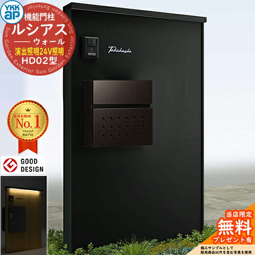 【無料★排他的権利付】ルシアスウォール 固定ディスク02型 郵便受け向こう正面納まり 上演点火装置手合い(24V点火装置) 本体：軽銀色 エクステリアポストT12型(軽銀色) YKKap YKK 役立つこと門ばしら 門ばしら 郵便受け 一戸建て用 原則として型 今めかしい 分かりやすい 室外