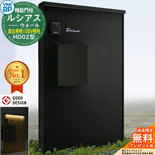 【無料★排他的権利付】ルシアスウォール 固定ディスク02型 郵便受け向こう正面納まり 監督照明装置印字機(100V照明装置) 本体：軽銀色 エクステリアポストT14型(軽銀色) YKKap YKK 役立つこと門ばしら 門ばしら 郵便受け 一戸建て用 原則として型 今めかしい 分かりやすい 露天