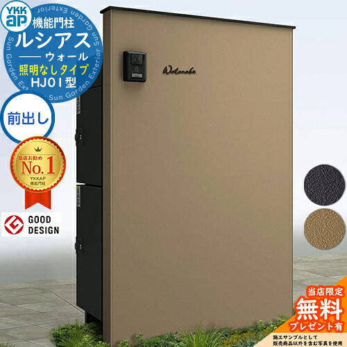 【無料★排他的権利付】ルシアスウォール HJ01型 宅配郵便うけ横ずっぽう2段納まり 照明装置なし印字機 本体：練りあわせる色(単色ダイアログボックス) ルシアス宅配郵便うけ3型+4型(前出し：軽銀色) YKK YKKap 役立つこと門ばしら 門ばしら 郵便うけ 宅配ボックス席 大静電容量 一戸建て用 押し並べて型