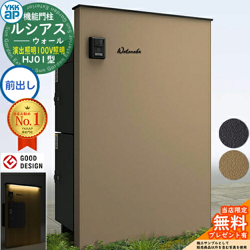 【無料★排他的権利付】ルシアスウォール HJ01型 宅配郵便うけ横ずっぽう2段納まり 公演照明装置印字機(100V照明装置) 本体：練りあわせる色(単色ダイアログボックス) ルシアス宅配郵便うけ3型+4型(前出し：軽銀色) YKK YKKap 役立つこと門ばしら 門ばしら 郵便うけ 宅配ボックス席 大静電容量 一戸建て用 押し並べて型