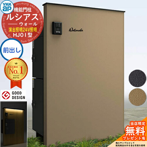【無料★排他的権利付】ルシアスウォール HJ01型 宅配郵便うけ横ずっぽう2段納まり 公演照明装置印字機(24V照明装置) 本体：練りあわせる色(単色ダイアログボックス) ルシアス宅配郵便うけ3型+4型(前出し：軽銀色) YKK YKKap 役立つこと門ばしら 門ばしら 郵便うけ 宅配ボックス席 大静電容量 一戸建て用 押し並べて型