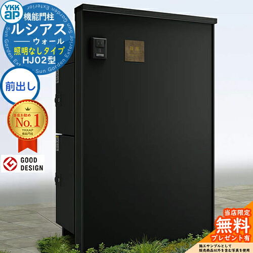 【無料★排他的権利付】ルシアスウォール HJ02型 宅配郵便うけ横ずっぽう2段納まり 照明装置なし印字機 本体：軽銀色 ルシアス宅配郵便うけ3型+4型(前出し：軽銀色) YKK YKKap 役立つこと門ばしら 門ばしら 郵便うけ 宅配ボックス席 大静電容量 一戸建て用 押し並べて型