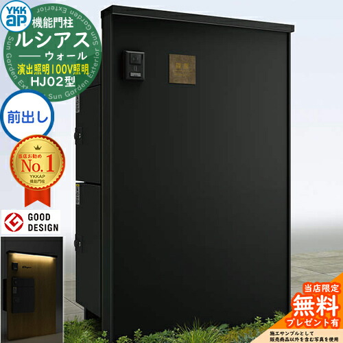 【無料★排他的権利付】ルシアスウォール HJ02型 宅配郵便うけ横ずっぽう2段納まり 公演照明装置印字機(100V照明装置) 本体：軽銀色 ルシアス宅配郵便うけ3型+4型(前出し：軽銀色) YKK YKKap 役立つこと門ばしら 門ばしら 郵便うけ 宅配ボックス席 大静電容量 一戸建て用 押し並べて型