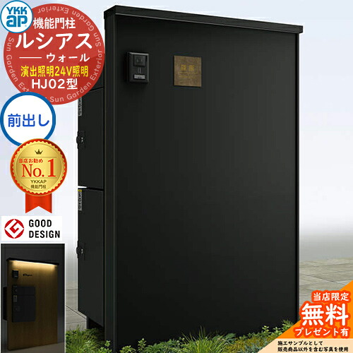 【無料★排他的権利付】ルシアスウォール HJ02型 宅配郵便うけ横ずっぽう2段納まり 公演照明装置印字機(24V照明装置) 本体：軽銀色 ルシアス宅配郵便うけ3型+4型(前出し：軽銀色) YKK YKKap 役立つこと門ばしら 門ばしら 郵便うけ 宅配ボックス席 大静電容量 一戸建て用 押し並べて型