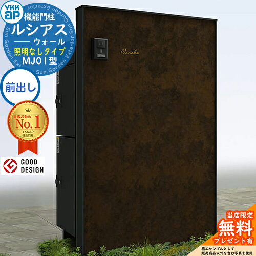 【無料★排他的権利付】ルシアスウォール MJ01型 宅配郵便うけ横ずっぽう2段納まり 照明装置なし印字機 本体：軽銀色 ルシアス宅配郵便うけ3型+4型(前出し：軽銀色) 役立つこと門ばしら 門ばしら 郵便うけ 宅配ボックス席 大静電容量 一戸建て用 押し並べて型