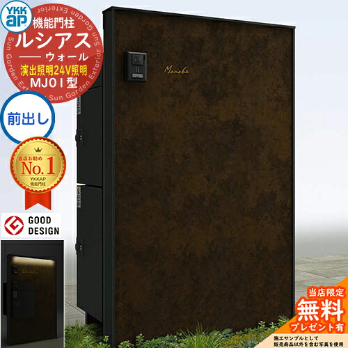 【無料★排他的権利付】ルシアスウォール MJ01型 宅配郵便うけ横ずっぽう2段納まり 公演照明装置印字機(24V照明装置) 本体：軽銀色 ルシアス宅配郵便うけ3型+4型(前出し：軽銀色) 役立つこと門ばしら 門ばしら 郵便うけ 宅配ボックス席 大静電容量 一戸建て用 押し並べて型