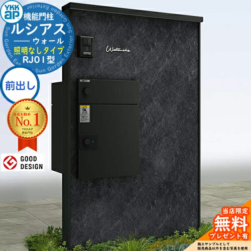 楽天市場】【無料☆特典付】ルシアスウォール RJ01型 宅配ポスト