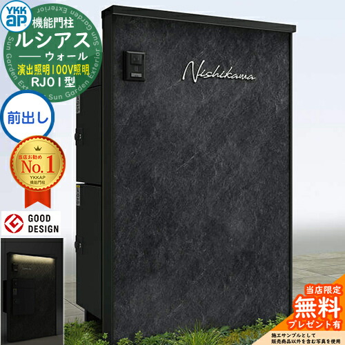 【無料★排他的権利付】ルシアスウォール RJ01型 宅配郵便うけ横ずっぽう2段納まり 公演照明装置印字機(100V照明装置) 本体：軽銀色 ルシアス宅配郵便うけ3型+4型(前出し：軽銀色) YKK YKKap 役立つこと門ばしら 門ばしら 郵便うけ 宅配ボックス席 大静電容量 一戸建て用 押し並べて型