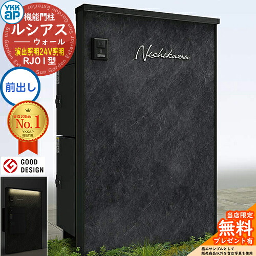 【無料★排他的権利付】ルシアスウォール RJ01型 宅配郵便うけ横ずっぽう2段納まり 公演照明装置印字機(24V照明装置) 本体：軽銀色 ルシアス宅配郵便うけ3型+4型(前出し：軽銀色) YKK YKKap 役立つこと門ばしら 門ばしら 郵便うけ 宅配ボックス席 大静電容量 一戸建て用 押し並べて型