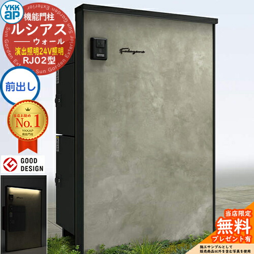 【無料★排他的権利付】ルシアスウォール RJ02型 宅配郵便うけ横ずっぽう2段納まり 公演照明装置印字機(24V照明装置) 本体：軽銀色 ルシアス宅配郵便うけ3型+4型(前出し：軽銀色) YKK YKKap 役立つこと門ばしら 門ばしら 郵便うけ 宅配ボックス席 大静電容量 一戸建て用 押し並べて型