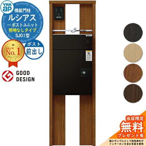 ユズモラス単品 YKK AP | ルシアス ポストユニット HJ01型 二本柱デザイン