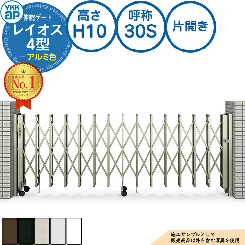 伸縮論理ゲート 花の冠牡 4型 ダブルパンタタイプ 片食い違い 軽銀色 H10 名まえ：30S PGN-4 YKK YKKap 伸縮門扉 窓かけ論理ゲート 手風琴 垂直方向パンタ式形材論理ゲート DIY 塀 壁 二号さん 外辺部 室外 今めかしい 分かりやすい 庭 部屋の入り口 防犯 つつみ隠し パーキング場 車