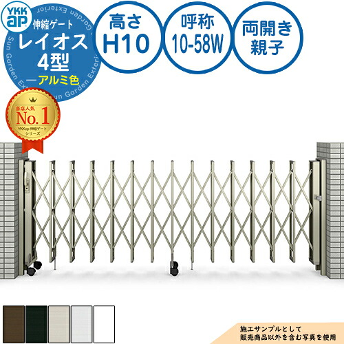 伸縮論理ゲート 花の冠牡 4型 ダブルパンタタイプ 両開き親子 軽銀色 H10 名まえ：10-58W PGN-4 YKK YKKap 伸縮門扉 窓掛け論理ゲート 手風琴 垂直方向パンタ式形材論理ゲート DIY 塀 壁 二号さん 境界線 露天 今めかしい 分かりやすい 庭 入り口・入口 防犯 包みかくし パーキング場 車