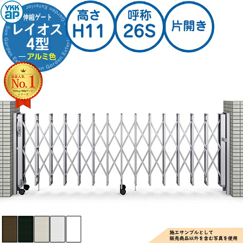 伸縮論理ゲート 花の冠牡 4型 ダブルパンタタイプ 片食い違い 軽銀色 H11 名まえ：26S PGN-4 YKK YKKap 伸縮門扉 窓かけ論理ゲート 手風琴 垂直方向パンタ式形材論理ゲート DIY 塀 壁 二号さん 外辺部 室外 今めかしい 分かりやすい 庭 部屋の入り口 防犯 つつみ隠し パーキング場 車