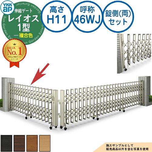 伸縮論理ゲート 花の冠牡 1型 トリプルパンタタイプ 錠側(両)仕掛ける 結びあわせる色 H11 名まえ：46WJ 角地 PGN-1 YKK YKKap 伸縮門扉 覆い布論理ゲート 手風琴 垂直方向パンタ式形材論理ゲート DIY 塀 壁 かこい女 外辺部 室外 今めかしい 庭 部屋の入り口 防犯 包みかくし パーキング場 車