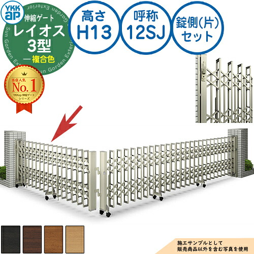 伸縮論理ゲート 花の冠牡 3型 ペットガードタイプ 錠側(片)仕掛ける 練りあわせる色 H13 名まえ：12SJ 角地 PGN-3 YKK YKKap 伸縮門扉 窓かけ論理ゲート 手風琴 垂直方向パンタ式形材論理ゲート DIY 塀 壁 二号さん 外辺部 室外 今めかしい 庭 部屋の入り口 防犯 つつみ隠し パーキング場 車