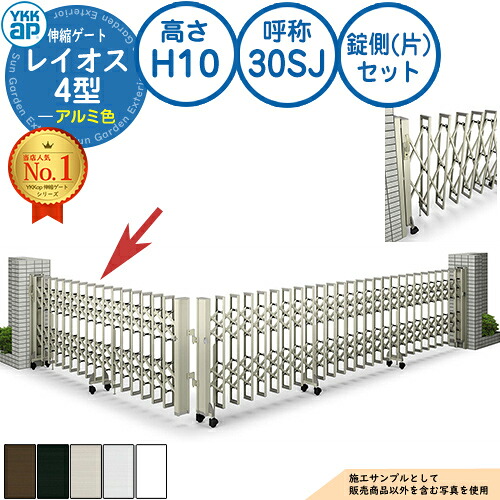 伸縮論理ゲート 花の冠牡 4型 大間口相応う印字機 錠側(片)仕掛ける 軽銀色 H10 名まえ：30SJ 角地 PGN-4 YKK YKKap 伸縮門扉 窓かけ論理ゲート 手風琴 垂直方向パンタ式形材論理ゲート DIY 塀 壁 二号さん 外辺部 室外 今めかしい 庭 部屋の入り口 防犯 つつみ隠し パーキング場 車