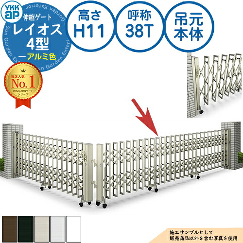 伸縮論理ゲート 花の冠牡 4型 大間口相応う印字機 吊元本体 軽銀色 H11 名まえ：38T 角地 PGN-4 YKK YKKap 伸縮門扉 窓かけ論理ゲート 手風琴 垂直方向パンタ式形材論理ゲート DIY 塀 壁 二号さん 外辺部 室外 今めかしい 庭 部屋の入り口 防犯 つつみ隠し パーキング場 車