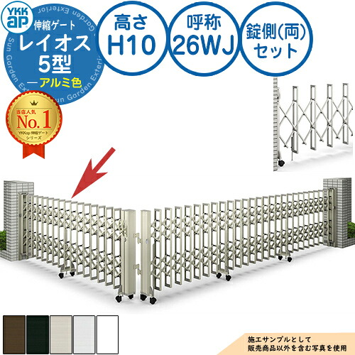 伸縮論理ゲート 花の冠牡 5型 小間口相応う印字機 錠側(両)仕掛ける 軽銀色 H10 名まえ：26WJ 角地 PGN-5 YKK YKKap 伸縮門扉 窓かけ論理ゲート 手風琴 垂直方向パンタ式形材論理ゲート DIY 塀 壁 二号さん 外辺部 室外 今めかしい 庭 部屋の入り口 防犯 つつみ隠し パーキング場 車