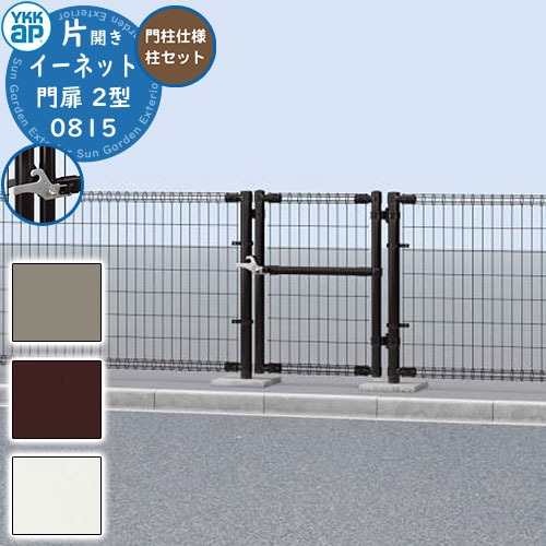 ひなろじ 門扉 デッキ パーツ付き ひなろじ 門扉 デッキ パーツ付き