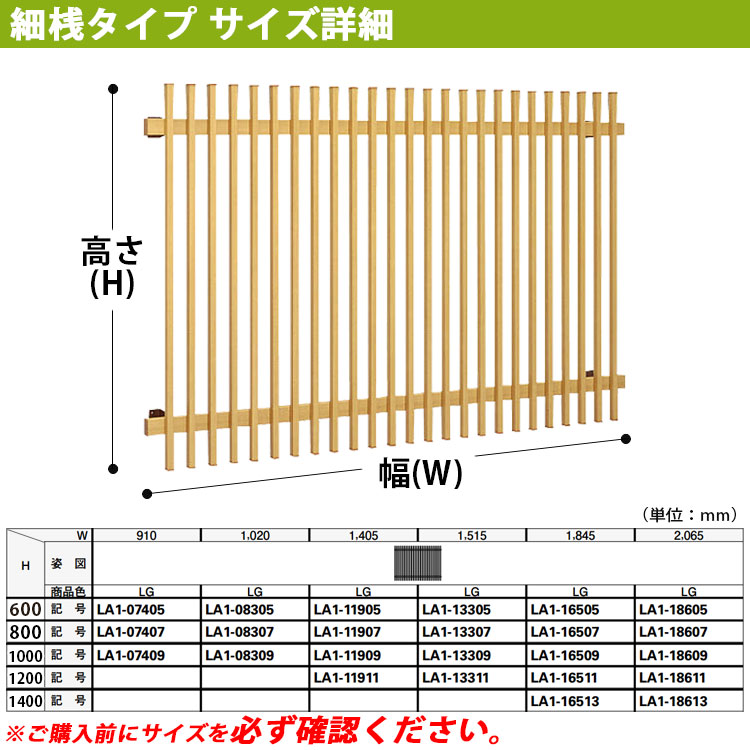 YKKAP窓まわり 面格子 ひのき調面格子 細桟格子タイプ：[幅2065mm×高