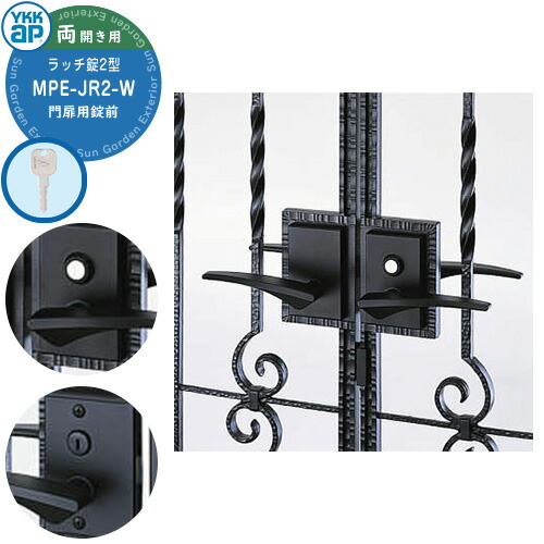 楽天市場】YKKap 門扉用 取っ手 レバー 錠前 打掛錠3型 鍵付き 両開き