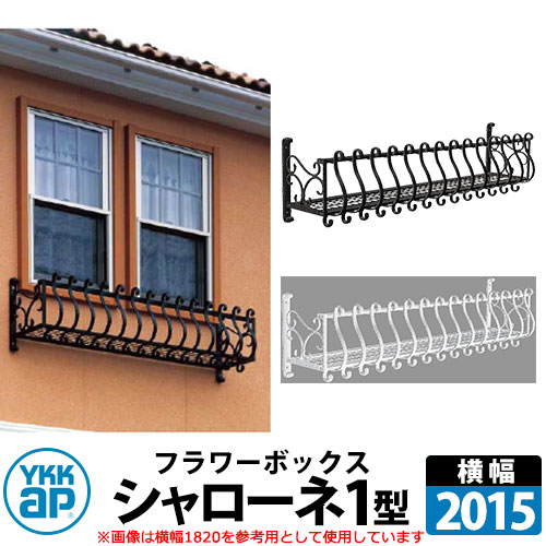 楽天市場】YKKap シャローネフラワーボックス 1型 壁飾り アイアン調