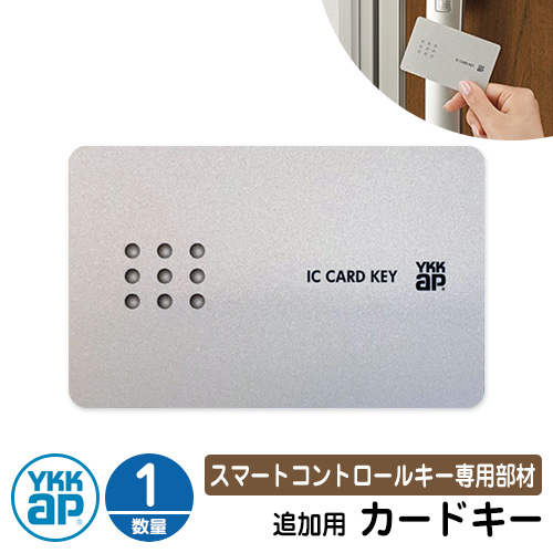 【楽天市場】スマートコントロールキー 専用部材 ピタットKey追加 