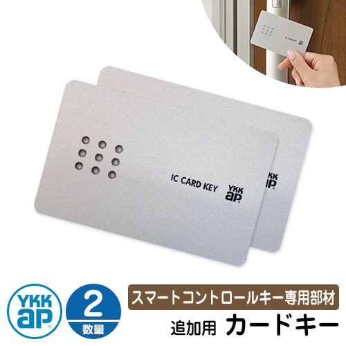 楽天市場】スマートコントロールキー 専用部材 ピタットKey追加用