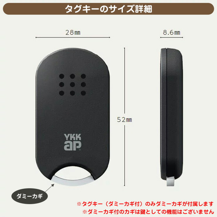 新素材新作 スマートコントロールキー 専用部材 ピタットKey追加用 タグキー カギなし 2個 3K-48193 YKK スマートドア 玄関ドア部品 YKKap  ルシアス宅配ボックス1型 ピタットキー 交換 追加 電子錠 電子キー fucoa.cl