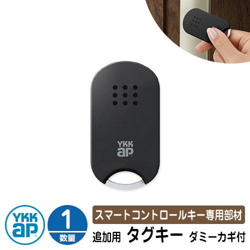 楽天市場】スマートコントロールキー 専用部材 ピタットKey追加