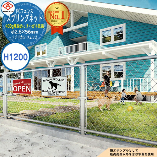 楽天市場】スチールフェンス ハイグリッドフェンスN8型 H1200 楽天市場】スチールフェンス ハイグリッドフェンスN8型 H1200