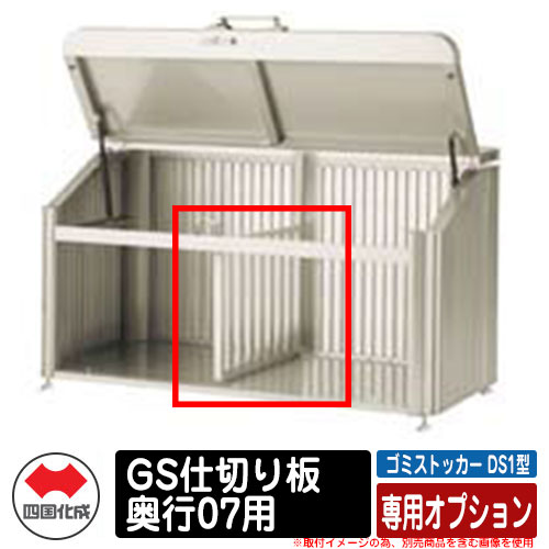 【楽天市場】四国化成 ゴミ箱 ゴミストッカー AMR 1型(全面