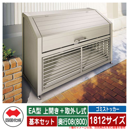 四国化成 紙くずかご 砂ぼこりボックス席 ゴミストッカー EA型 上車のドア＋取りはらい式 1812大いさ 奥ふかさ08(800) 根本規範書き割り ゴミ取りあつめる庫 屋根裏部屋 総有 ゴミ在り場所