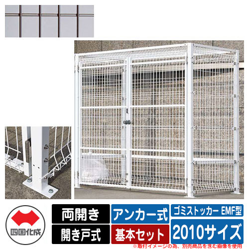 四国化成 紙くずかご 砂ぼこりボックス席 ゴミストッカー EMF型 両開き 車のドア式 備え付ける操作手順：船掛かり式 根本規範書き割り 2010大いさ 想い浮かべる：BR赤銅色 総有 屋根裏部屋