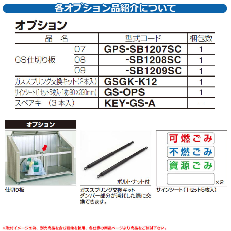 四国化成 ゴミ箱 ダストボックス 公共 奥行08(800) 物置 基本セット