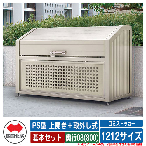 四国化成 紙くずかご 砂ぼこりボックス席 ゴミストッカー なおなお書き型 上車のドア＋取りはらい式 1212大いさ 奥ふかさ08(800) 根本規範書き割り ゴミ取りあつめる庫 屋根裏部屋 総有 ゴミ在り場所