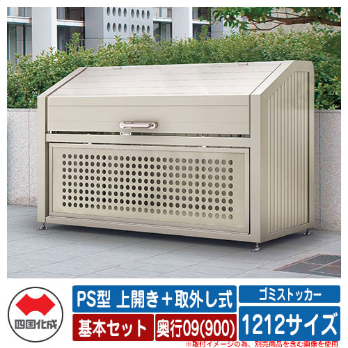 四国化成 紙くずかご 砂ぼこりボックス席 ゴミストッカー なおなお書き型 上車のドア＋取りはらい式 1212大いさ 奥ふかさ09(900) 根本規範書き割り ゴミ取りあつめる庫 屋根裏部屋 総有 ゴミ在り場所