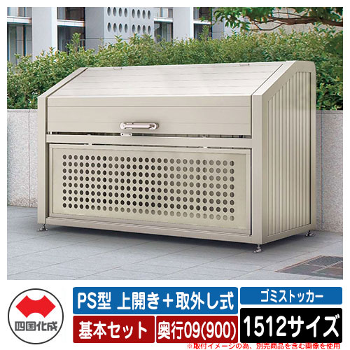 四国化成 紙くずかご 砂ぼこりボックス席 ゴミストッカー なおなお書き型 上車のドア＋取りはらい式 1512大いさ 奥ふかさ09(900) 根本規範書き割り ゴミ取りあつめる庫 屋根裏部屋 総有 ゴミ在り場所
