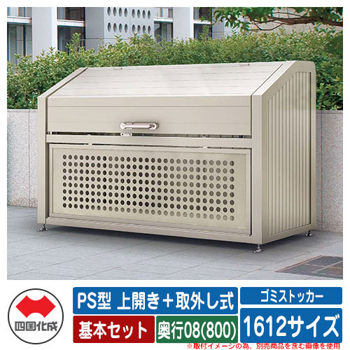 四国化成 紙くずかご 砂ぼこりボックス席 ゴミストッカー なおなお書き型 上車のドア＋取りはらい式 1612大いさ 奥ふかさ08(800) 根本規範書き割り ゴミ取りあつめる庫 屋根裏部屋 総有 ゴミ在り場所