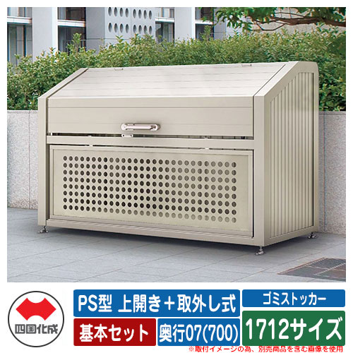 四国化成 紙くずかご 砂ぼこりボックス席 ゴミストッカー なおなお書き型 上車のドア＋取りはらい式 1712大いさ 奥ふかさ07(700) 根本規範書き割り ゴミ取りあつめる庫 屋根裏部屋 総有 ゴミ在り場所