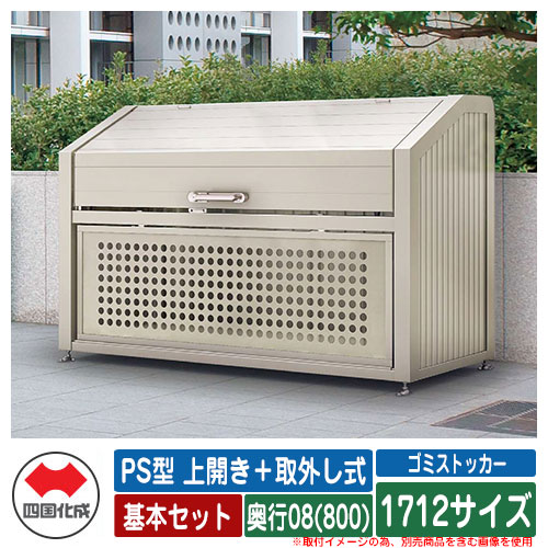 四国化成 紙くずかご 砂ぼこりボックス席 ゴミストッカー なおなお書き型 上車のドア＋取りはらい式 1712大いさ 奥ふかさ08(800) 根本規範書き割り ゴミ取りあつめる庫 屋根裏部屋 総有 ゴミ在り場所