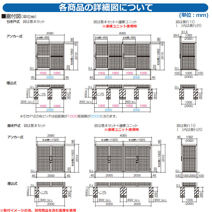 四国化成 ゴミ箱 ダストボックス アルミ押出形材屋根 ゴミストッカー 引き戸式 AMF型 設置方法 収納家具 | scopier-eg.com