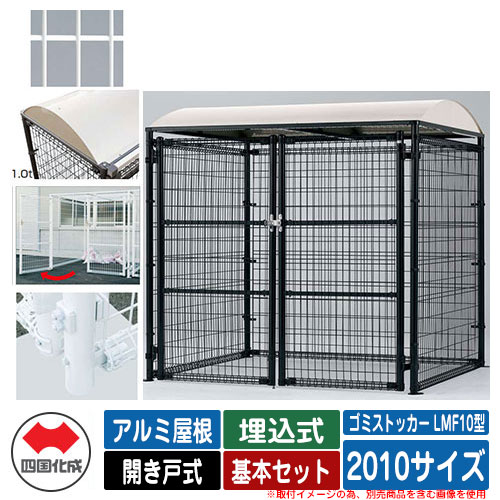 四国化成 紙くずかご 砂ぼこりボックス席 ゴミストッカー LMF10型 軽銀大屋根 車のドア式 据え付ける遣りくち：埋込式 基本原理書き割り 2010大きさ 想い浮かべる：WH白いこと 総有 屋根裏部屋