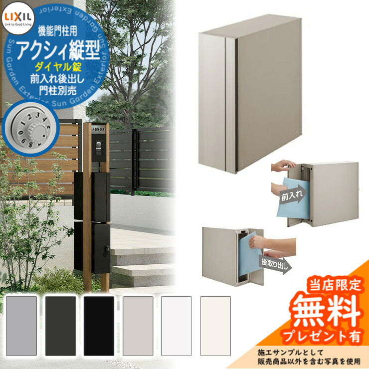 楽天市場】LIXIL アクシィ 横型ポスト ダイアル錠付き 横(右