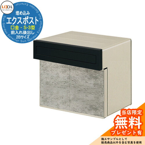 LIXIL エクスポスト 楽天市場】《メーカー修理対応有》【無料☆特典付】郵便ポスト