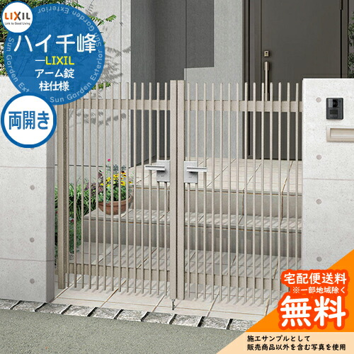 楽天市場】【無料☆特典付】リクシル ハイ千峰 07-10 両開き 柱