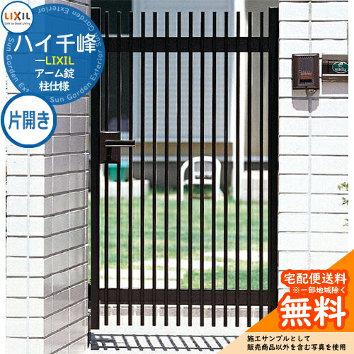 楽天市場】【無料☆特典付】リクシル ハイ千峰 10-12 片開き 柱仕様